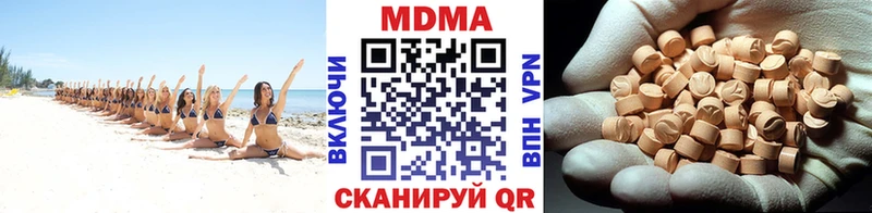 МДМА кристаллы  где купить наркоту  Гдов 