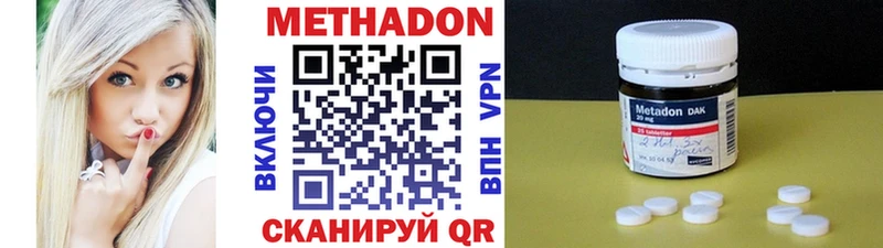 где купить наркотик  Гдов  Метадон VHQ 